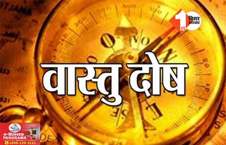Vastu Tips