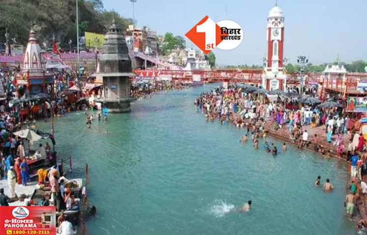 Ganga Jal