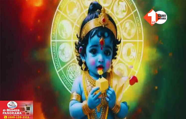 Krishna Janmashtami 2025