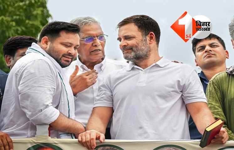 Rahul Gandhi Bihar