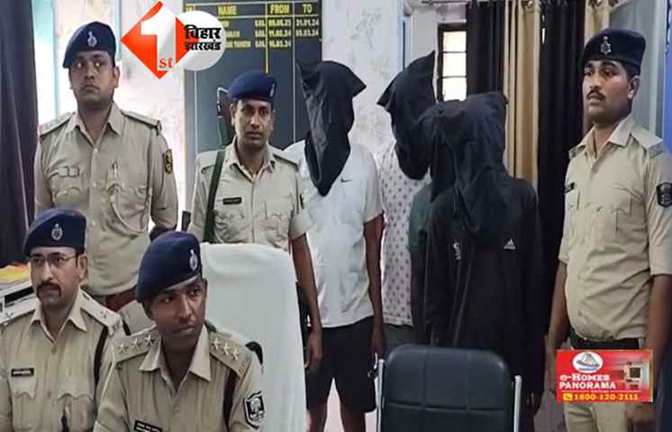 बिहार 