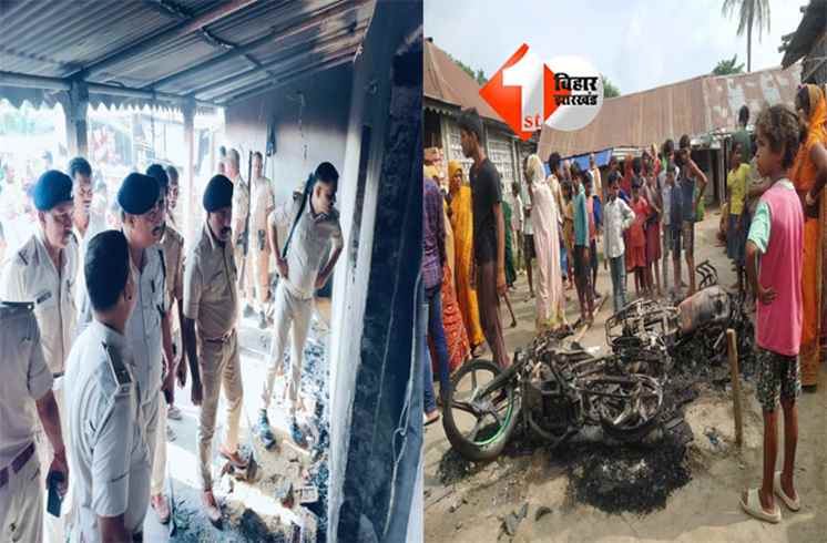Bihar Crime News