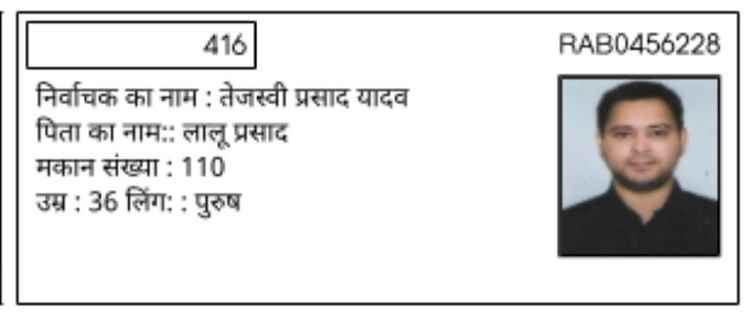 Tejashvi Yadav: चुनाव आयोग ने तेजस्वी के आरोपों को झुठलाया, सबूत देकर नेता प्रतिपक्ष की खोली पोल 