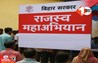 Bihar Bhoomi