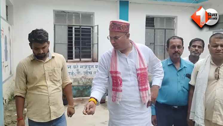 Bihar News