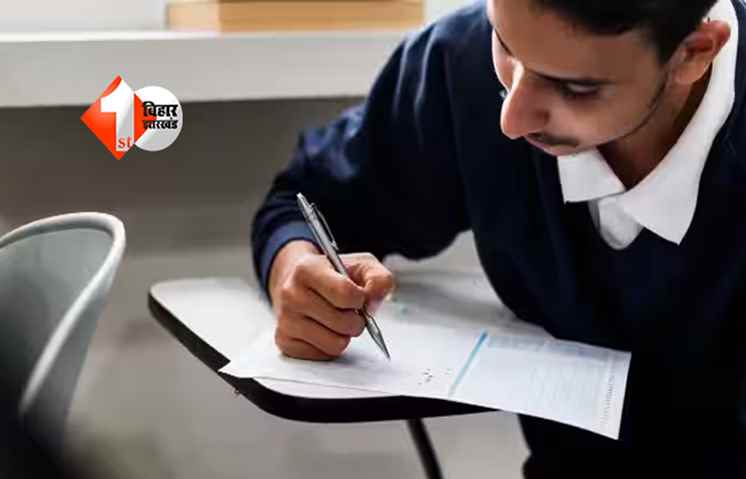 Bihar D.El.Ed Entrance Exam 2025