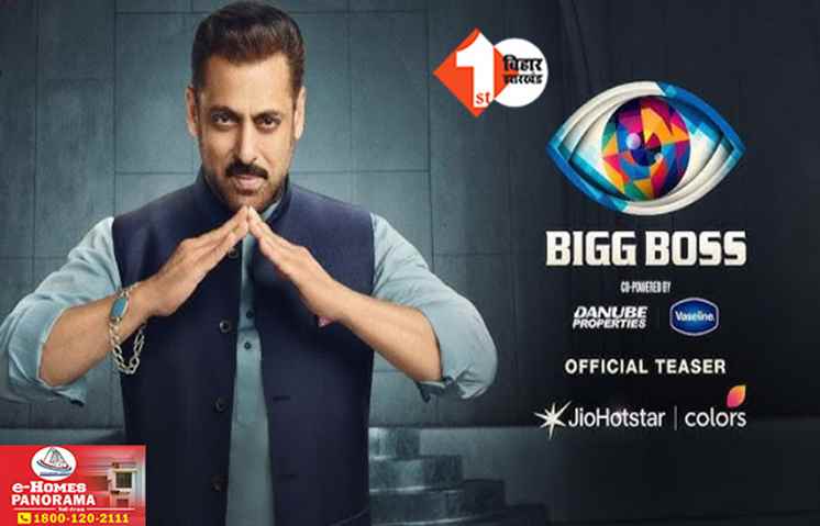  Bigg Boss 19
