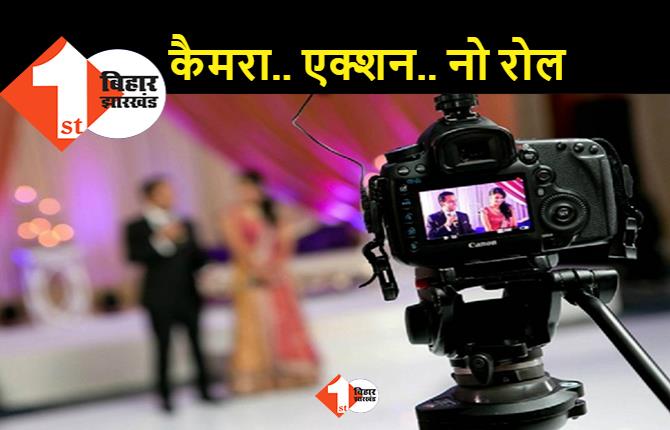 शादी में वीडियोग्राफी करने वाले पर FIR, धार्मिक भावना आहत करने के लिए मंत्रोच्चारण की रिकॉर्डिंग नहीं करने का आरोप