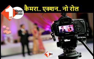 शादी में वीडियोग्राफी करने वाले पर FIR, धार्मिक भावना आहत करने के लिए मंत्रोच्चारण की रिकॉर्डिंग नहीं करने का आरोप