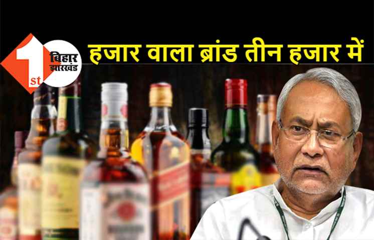पहले दारू पर एक हजार खर्च होता था अब ढ़ाई-तीन हजार हो रहा है, कांग्रेस विधायक का सीएम को पत्र- खत्म कीजिये शराबबंदी 