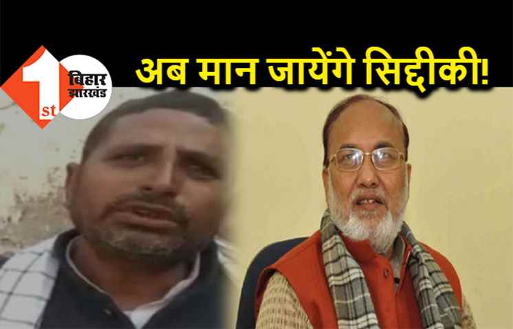पाला नहीं बदलें अब्दुल बारी सिद्दीकी : RJD ने दरभंगा जिलाध्यक्ष को पार्टी से बाहर निकाला, चुनाव में भीतरघात का आरोप