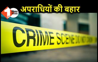भोजपुर जिले में अपराधियों की बहार, 24 घंटे में 7 लोगों को मारी गोली