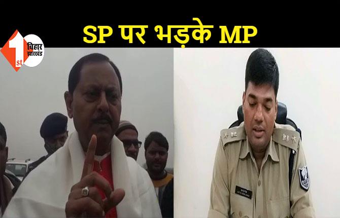 BJP सांसद छेदी पासवान बोले- रोहतास SP हैं ‘निकम्मा और निठल्ला’, गृह विभाग से करेंगे शिकायत