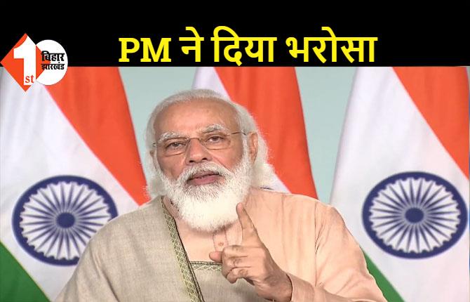 PM मोदी बोले- कृषि क्षेत्र को किया जा रहा मजबूत, इन सारे प्रयासों से समृद्ध होंगे किसान