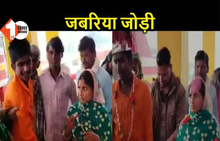 ग्रामीणों ने भाभी से युवक की जबरन करा दी शादी, फूट-फूटकर रोया दूल्हा