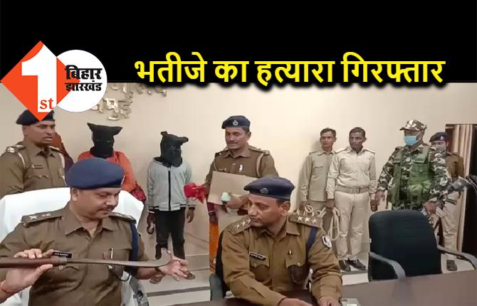 तूफानी यादव को पुलिस ने किया गिरफ्तार, SP ने दी जानकारी