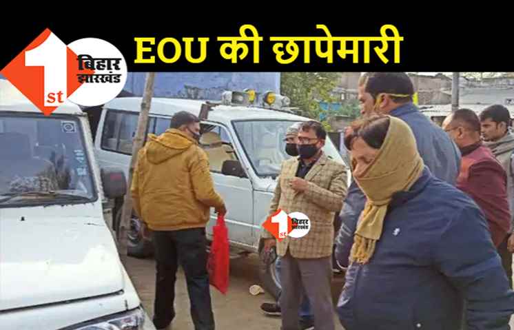 इंजीनियर के ठिकानों पर आर्थिक अपराध इकाई की छापेमारी, एक करोड़ की संपत्ति होने का आरोप