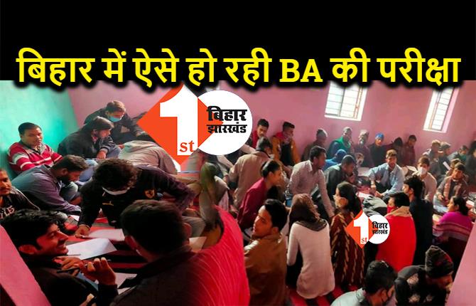 शिक्षा विभाग की खुली पोल, ठंड में जमीन पर बैठकर परीक्षा दे रहे स्टूडेंट्स, कोरोना प्रोटोकॉल की उड़ी धज्जियां