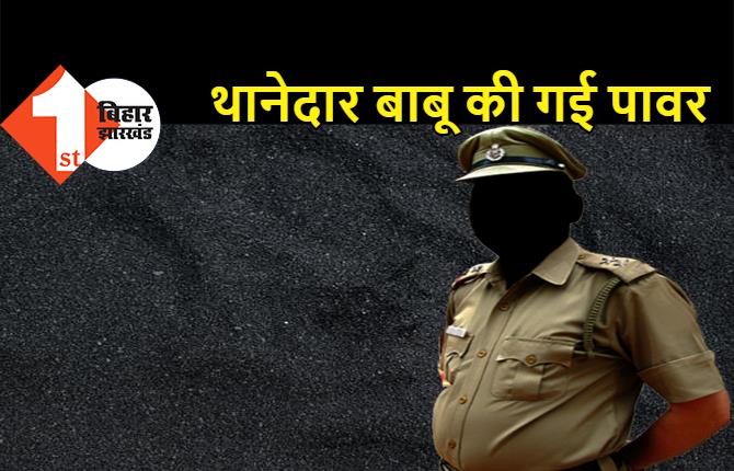 SP ने थानेदार को हटाया, DSP की रिपोर्ट के बाद लिया कड़ा एक्शन