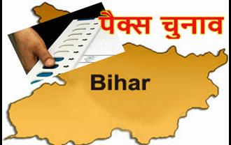 बिहार : 37 जिलों के 1287 पैक्सों में होगा चुनाव, नई वोटर लिस्ट की जा रही तैयार