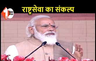 PM मोदी बोले...नया भवन आत्मनिर्भर भारत के निर्माण का गवाह बनेगा, देश की आकांक्षाएं पूरी होगी