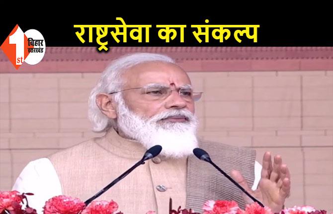 PM मोदी बोले...नया भवन आत्मनिर्भर भारत के निर्माण का गवाह बनेगा, देश की आकांक्षाएं पूरी होगी