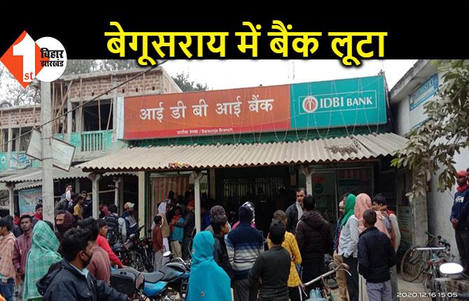 IDBI बैंक में 6.50 लाख रुपए की लूट,  नकाबपोश अपराधियों ने घटना को दिया अंजाम