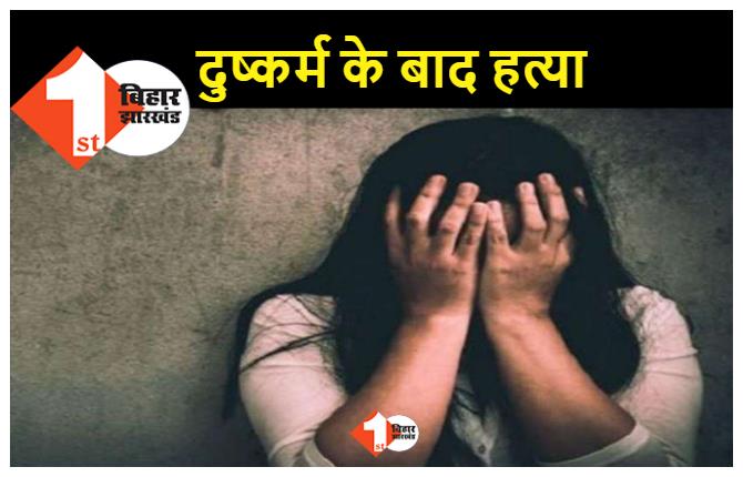 पटना में दुष्कर्म के बाद विक्षिप्त युवती की हत्या, पुलिस ने घटना से किया इनकार