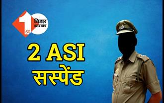 जहानाबाद एसपी ने की बड़ी कार्रवाई, 2 ASI और 14 जेल कांस्टेबल को किया सस्पेंड