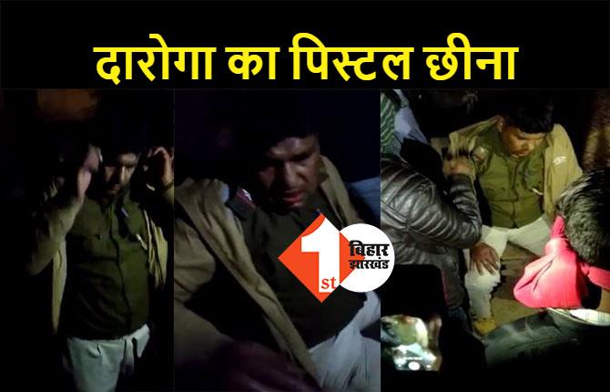 बिहार: ड्यूटी छोड़ अय्याशी कर रहा था दारोगा, ग्रामीणों ने पकड़कर पीटा.. कराया उठक-बैठक, देखें VIDEO
