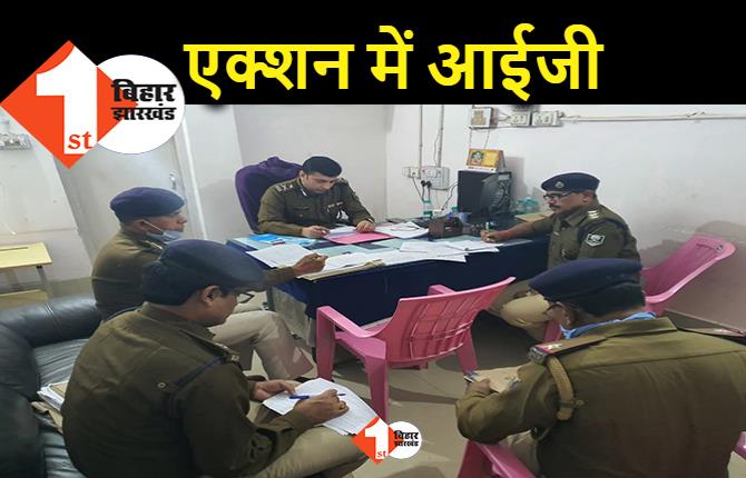 पटना में पुलिसिंग को दुरुस्त करने देर रात निकले आईजी, पांच केस के आईओ का वेतन रोका