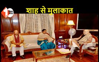 बिहार के दोनों डिप्टी CM ने अमित शाह से की मुलाकात, विकास कार्यों की दी जानकारी