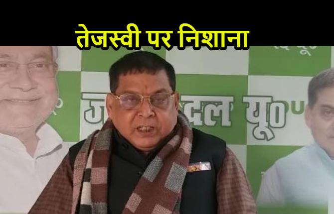 JDU ने तेजस्वी पर किया पलटवार, केस होने पर क्यों हैं बेचैन फ्रॉड तक के आरोपी