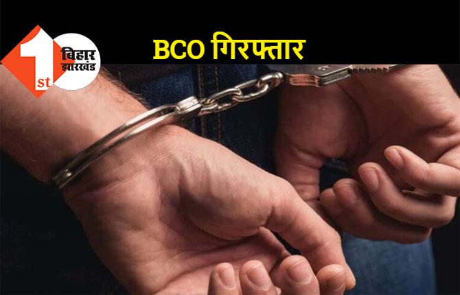 5 करोड़ के सरकारी अनाज गबन मामले में BCO गिरफ्तार, चार सालों से थे फरार