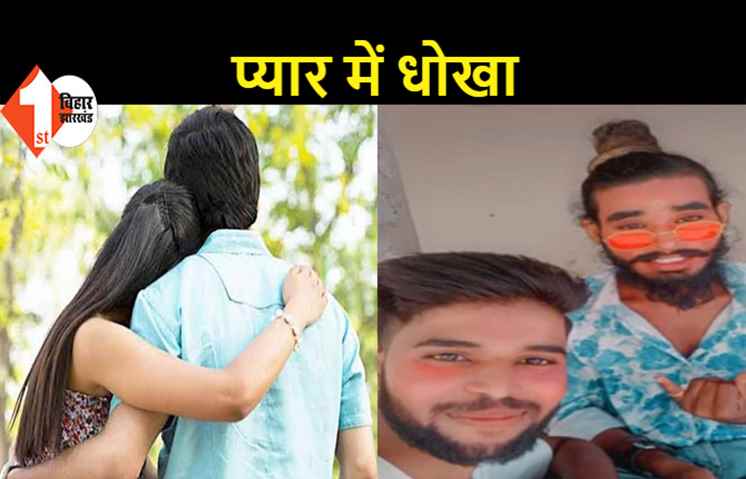 2 दोस्तों ने एक साथ किया सुसाइड, दोनों की प्रेमिकाओं ने दिया था धोखा