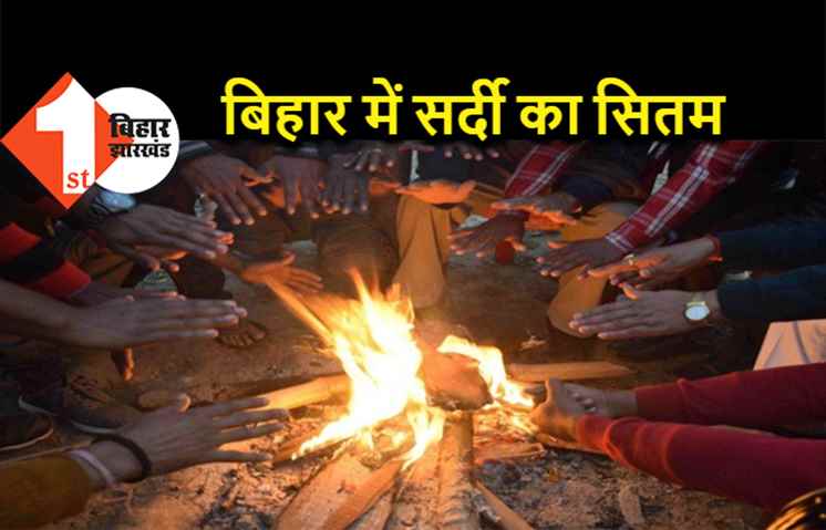 ठंड से बचाव के लिए अलाव की व्यवस्था करेगी सरकार, आपदा विभाग के प्रधान सचिव को निर्देश