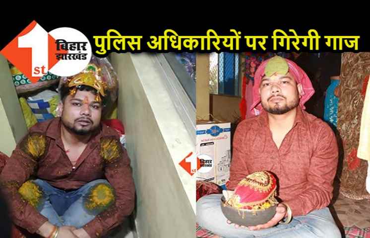 कुख्यात रवि गोप को जमानत मिलने का मामला, कई पुलिस अधिकारियों पर गाज गिरना तय