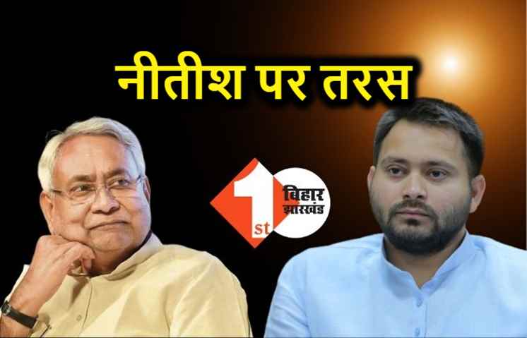 नीतीश की बेबसी पर RJD-कांग्रेस को आया तरस, कहा- ‘आत्मनिर्भर बीजेपी’ से बच कर रहें बिहार के मुख्यमंत्री 