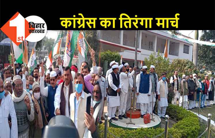 कांग्रेस का 136वां स्थापना दिवस आज, पार्टी को मजबूत रखने की शपथ के साथ निकाला गया तिरंगा मार्च