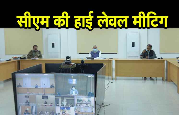 नीतीश ने पहली बार शराब माफिया की बढ़ती ताकत पर जतायी चिंता, लॉ एंड आर्डर मीटिंग में पुलिस को दिया टास्क