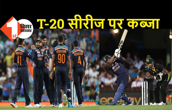 T-20 सीरीज में इंडिया की शानदार जीत, भारत ने दूसरे मैच में ऑस्ट्रेलिया को 6 विकेट से हराया
