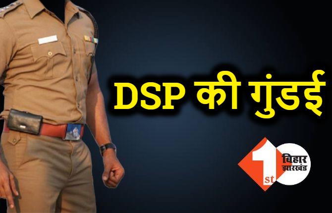 DSP की दादागिरी, पिकअप ड्राईवर को बेरहमी से पीटा, आक्रोशित लोगों ने किया बवाल