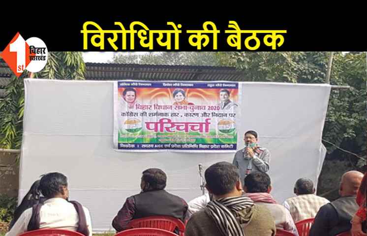 कांग्रेस जिलाध्यक्ष ने दिया इस्तीफा, कहा- हार की जिम्मेवारी लेते हुए प्रदेश अध्यक्ष भी पद छोड़े