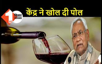 शराबबंदी की हर दिन खुल रही पोल: DRY बिहार में महाराष्ट्र से ज्यादा लोग पी रहे हैं शराब, केंद्र सरकार के सर्वे में खुलासा