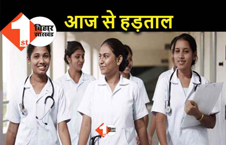 बिहार में आज से जूनियर डॉक्टर्स की हड़ताल, स्वास्थ्य व्यवस्था होगी प्रभावित