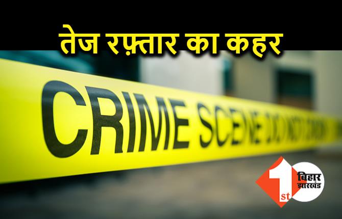 ट्रैक्टर ने 2 साल के बच्चे को रौंदा, मौत के बाद परिजनों में मचा कोहराम