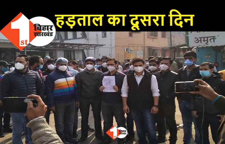 जूनियर डॉक्टर्स की हड़ताल का आज दूसरा दिन, मेडिकल सेवा बुरी तरह प्रभावित
