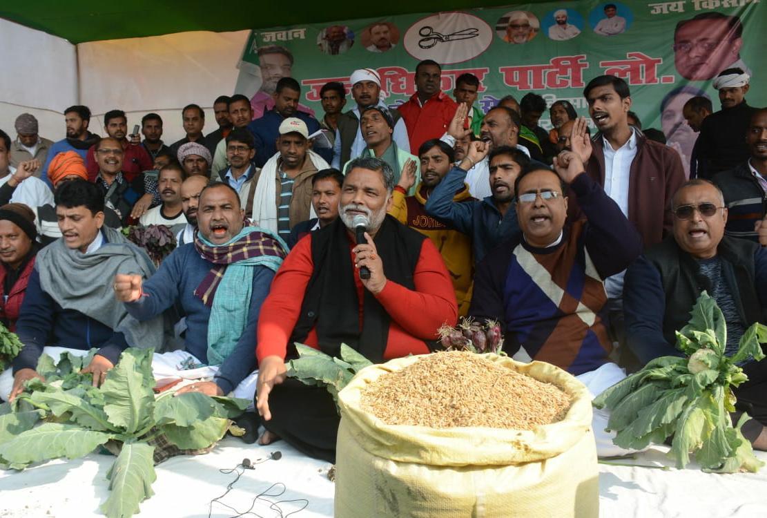 किसानों के समर्थन में सब्जियों के साथ धरना, पप्पू यादव बोले.. किसान आतंकवादी नहीं हैं