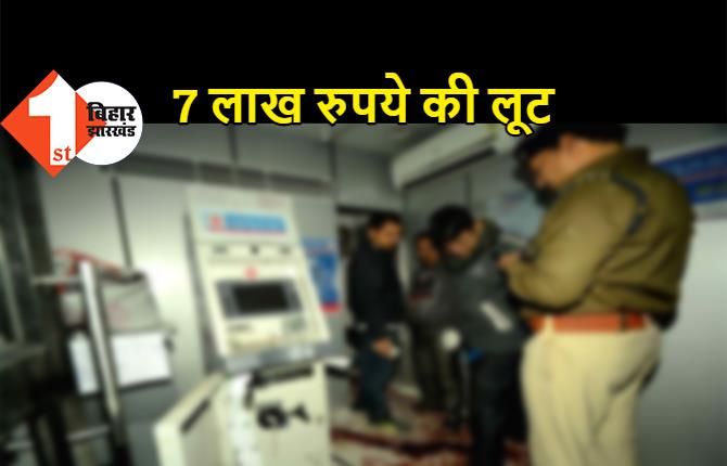 मोतिहारी में 7 लाख रुपये की लूट, ATM का कैश बॉक्स लेकर भागे अपराधी