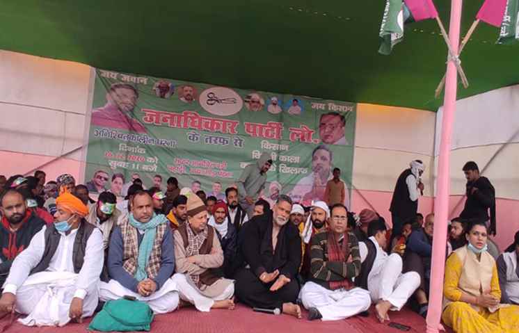 किसानों के देशव्यापी आंदोलन में कूदे पप्पू यादव, पटना में धरना पर बैठे